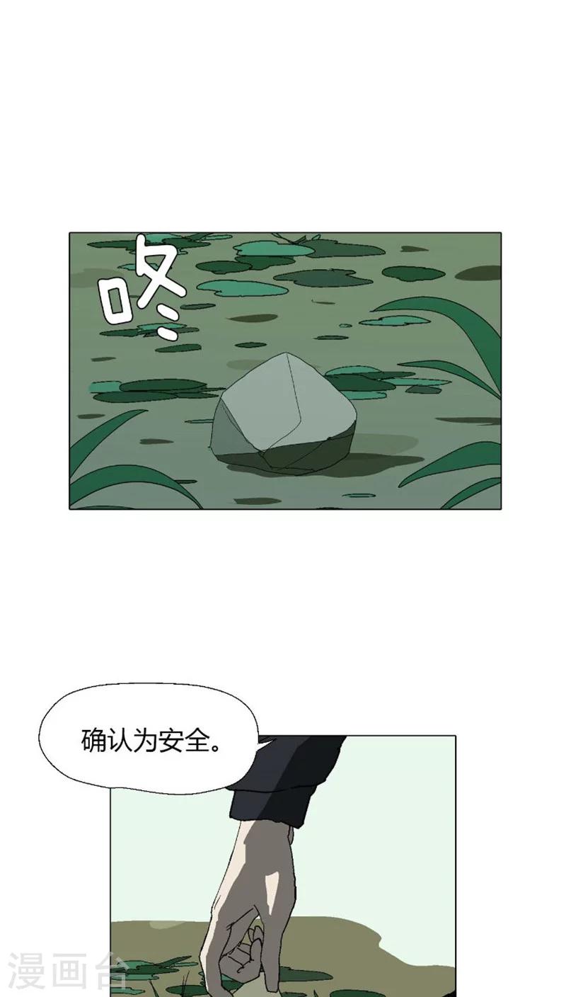 第33话 侦查队长的命令-第33话