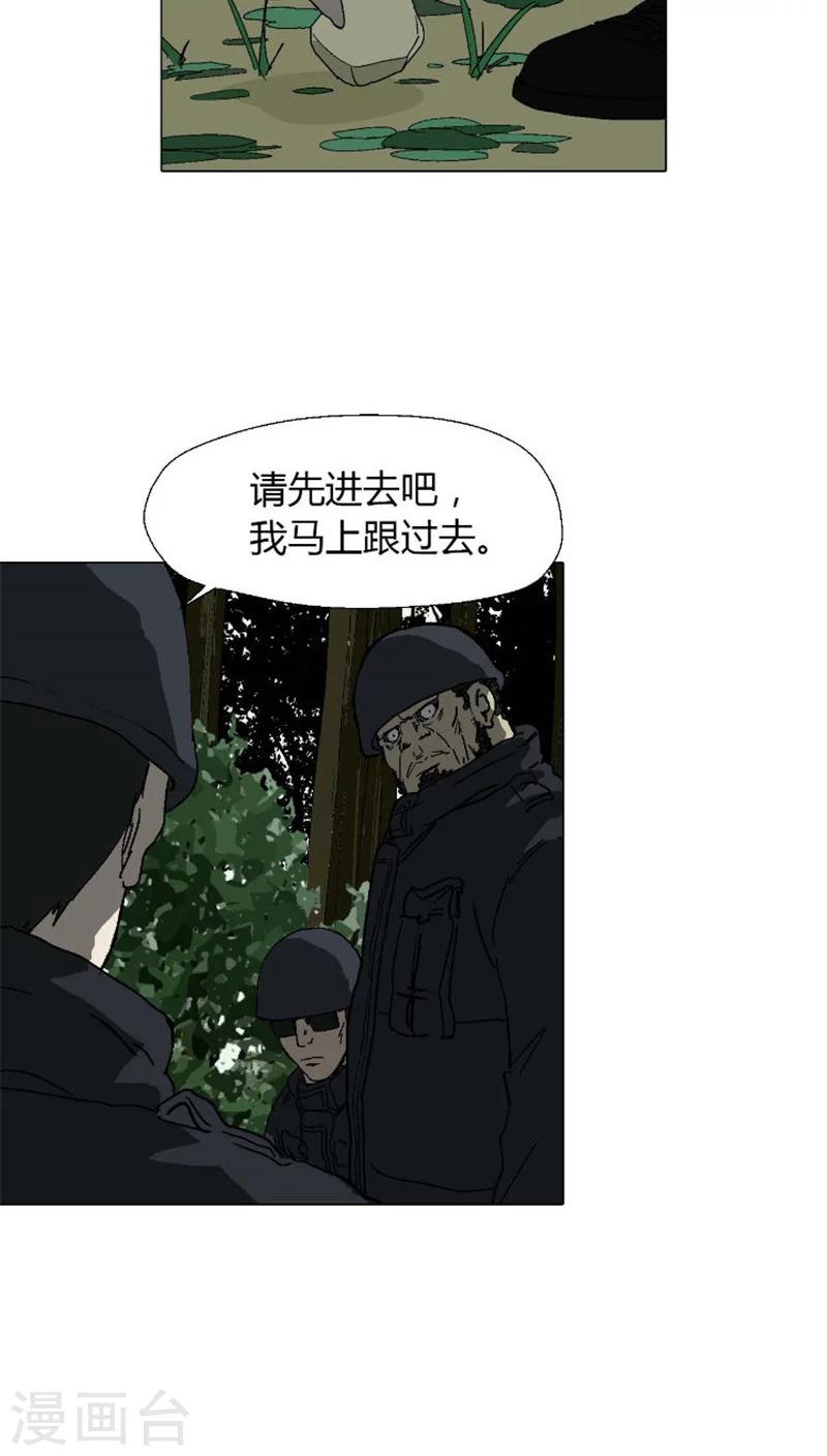 第33话 侦查队长的命令-第33话