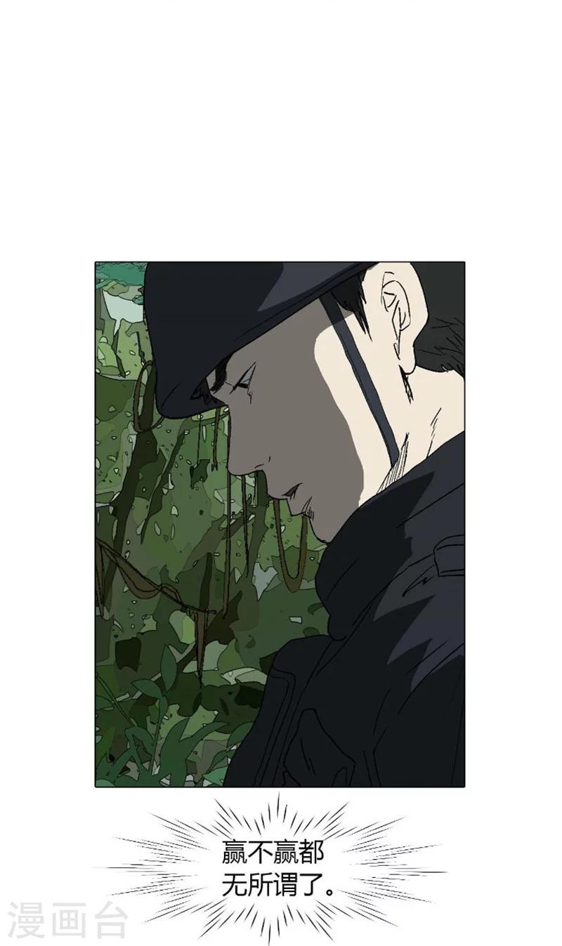 第33话 侦查队长的命令-第33话