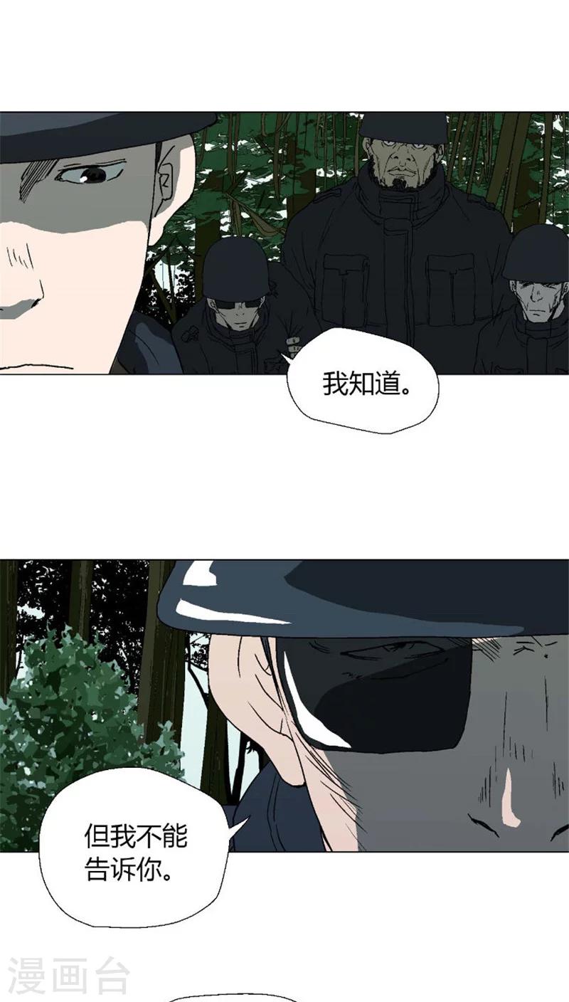 第33话 侦查队长的命令-第33话