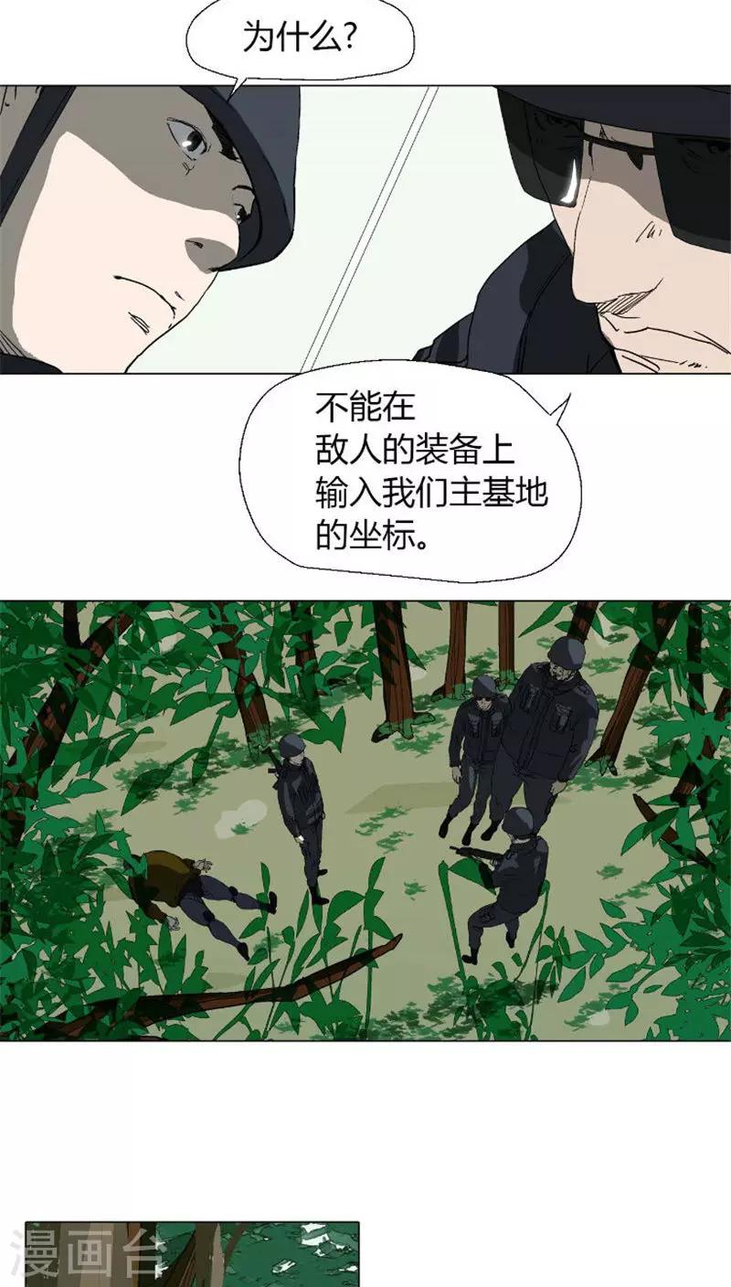 第33话 侦查队长的命令-第33话