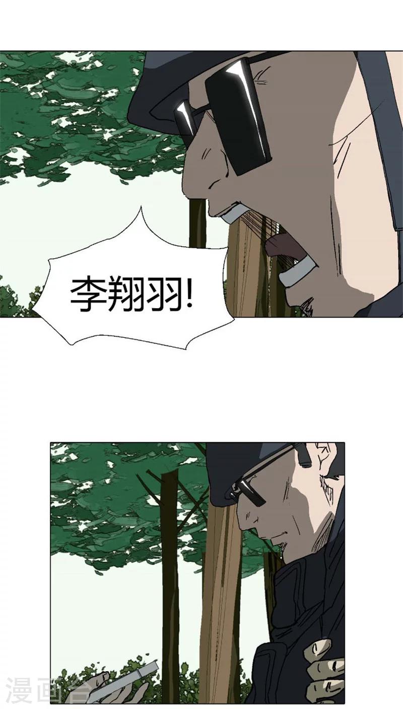 第33话 侦查队长的命令-第33话