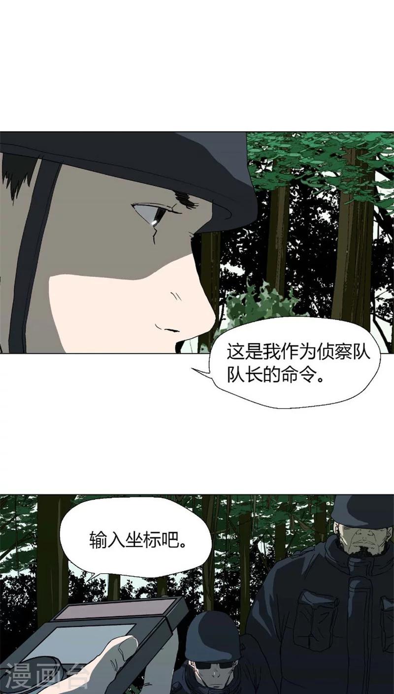 第33话 侦查队长的命令-第33话