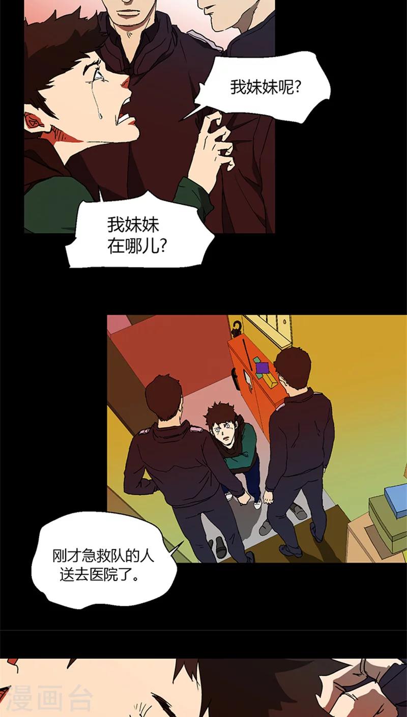 第5话 你不能这样做-第5话