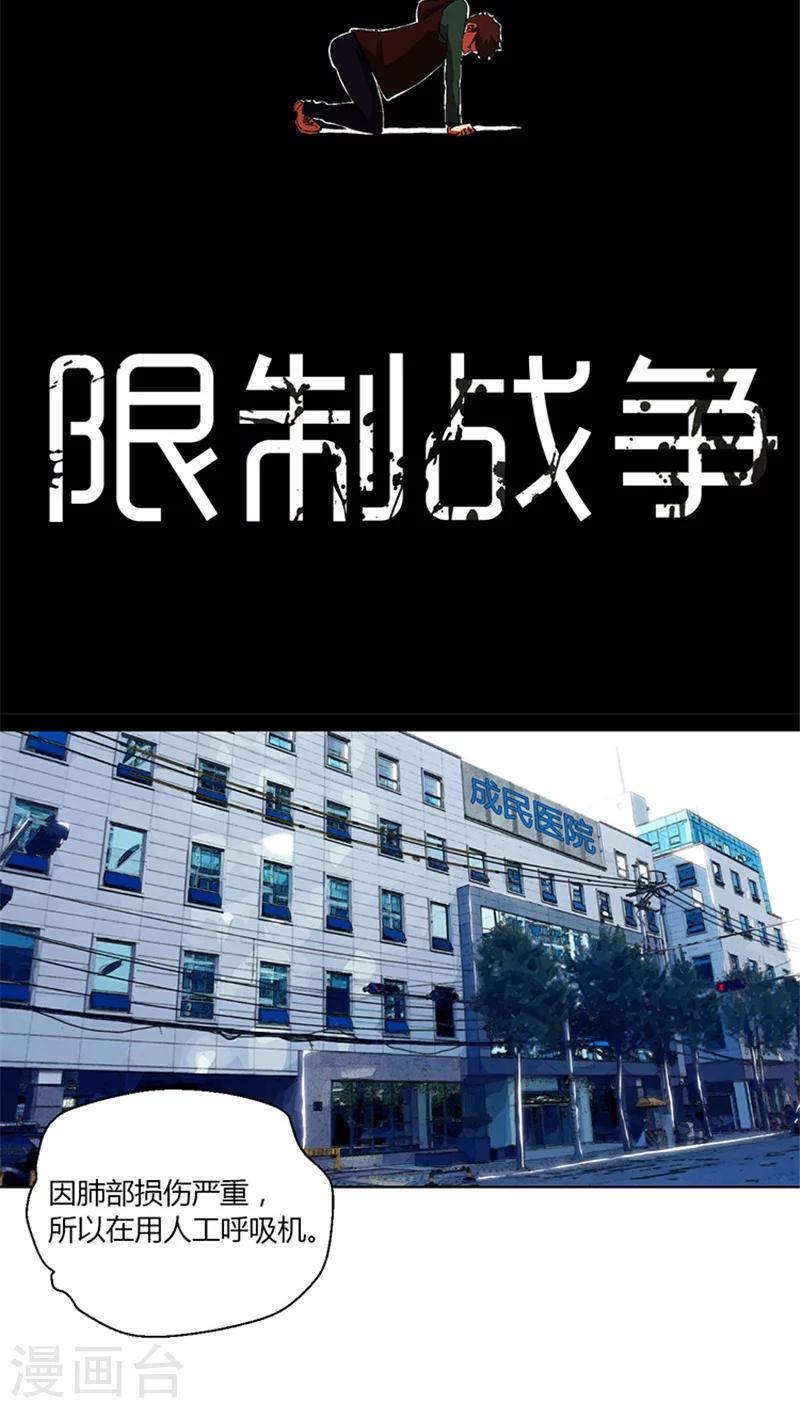 第5话 你不能这样做12