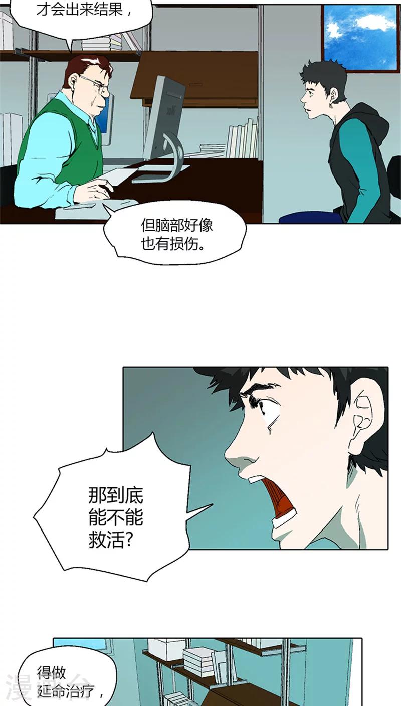 第5话 你不能这样做-第5话