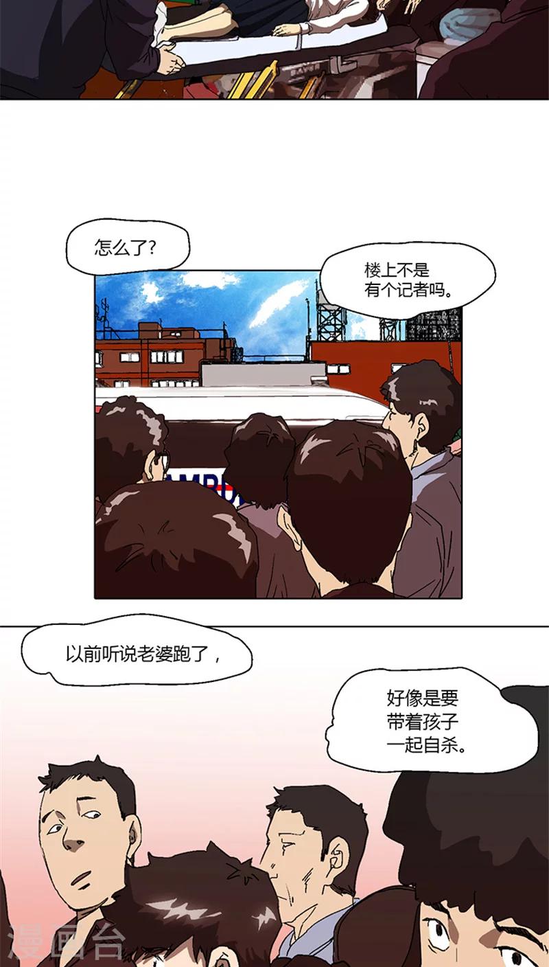 第5话 你不能这样做-第5话