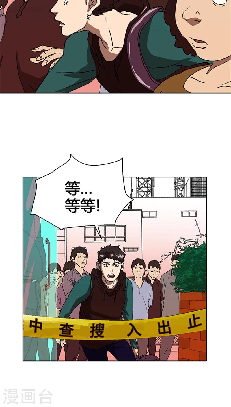 第5话 你不能这样做-第5话