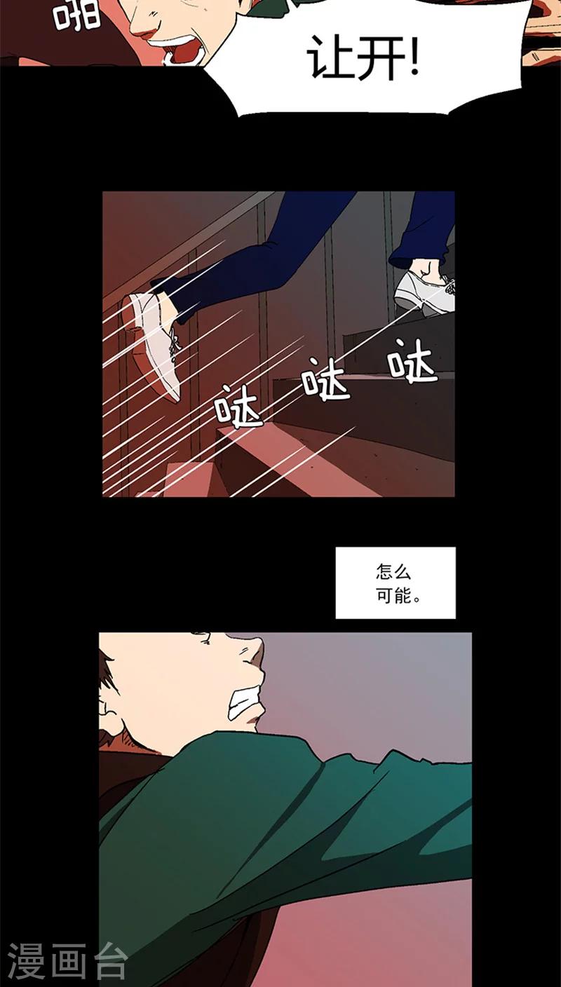 第5话 你不能这样做-第5话