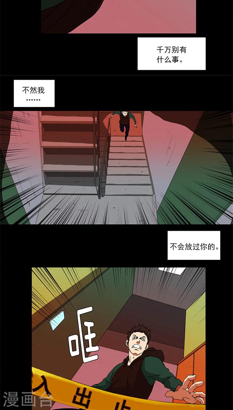 第5话 你不能这样做-第5话