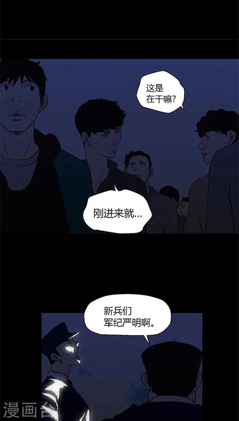 第7话 加入军队-第7话