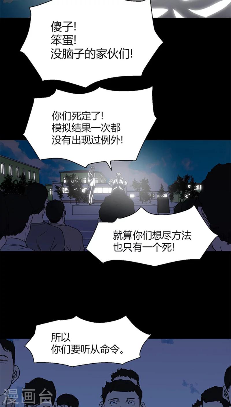 第7话 加入军队-第7话