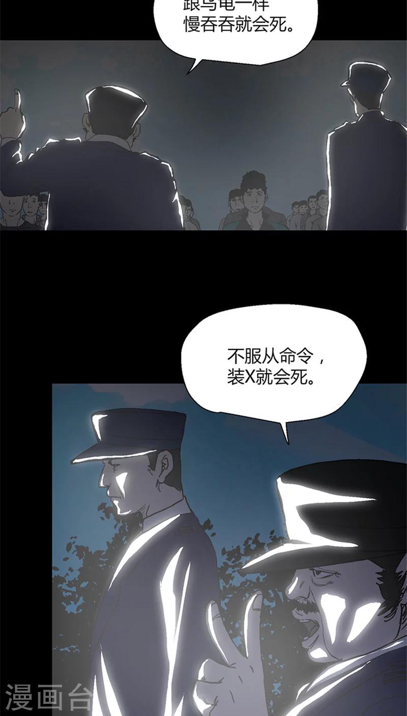 第7话 加入军队-第7话