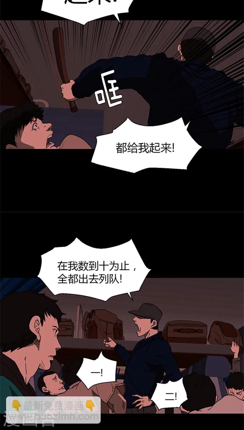 第7话 加入军队-第7话