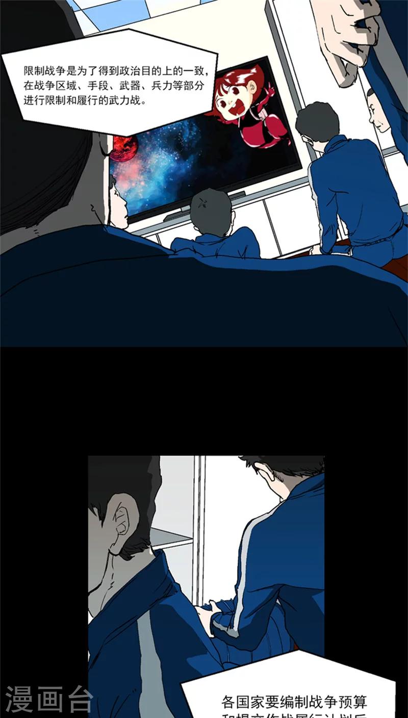 第9话 苛刻的训练-第9话