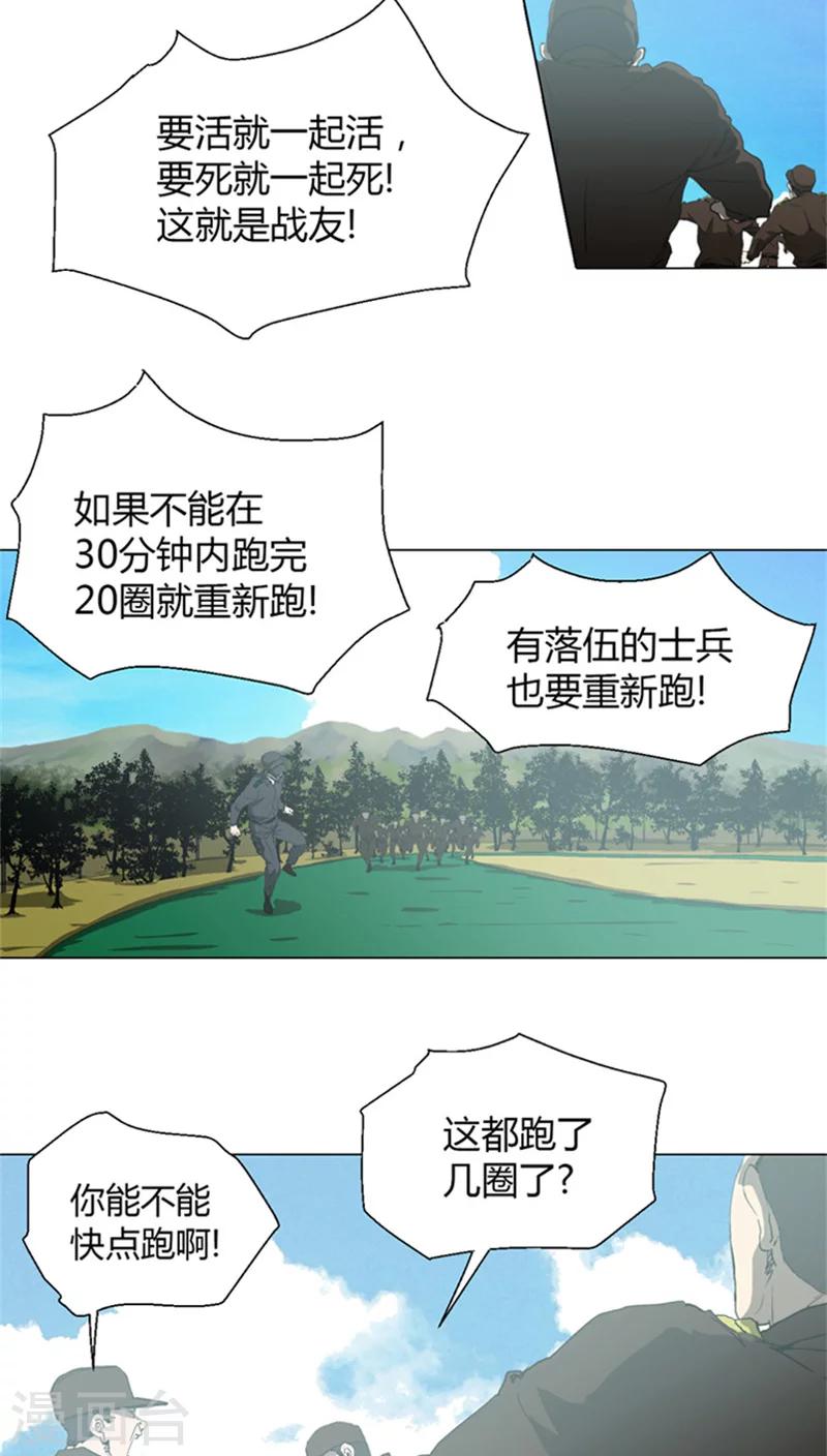 第9话 苛刻的训练-第9话