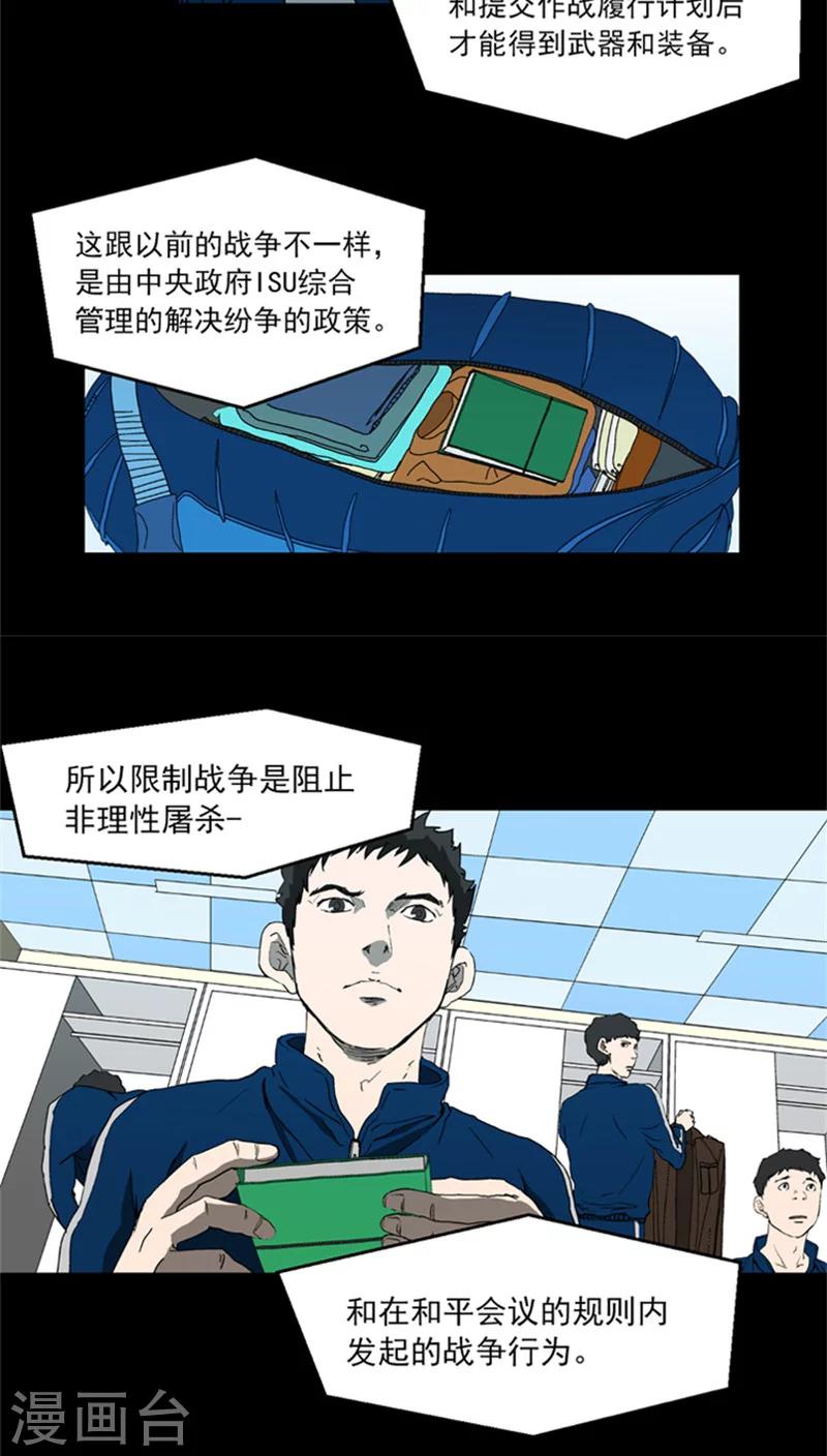 第9话 苛刻的训练-第9话