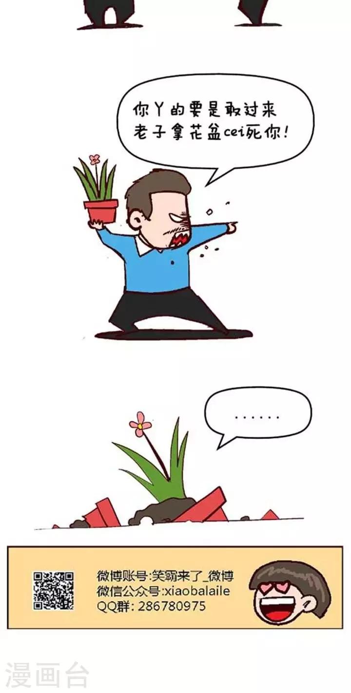 第1话  霸哥的烦恼1-第1话