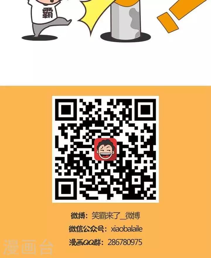 第15话  霸哥的烦恼15-第15话