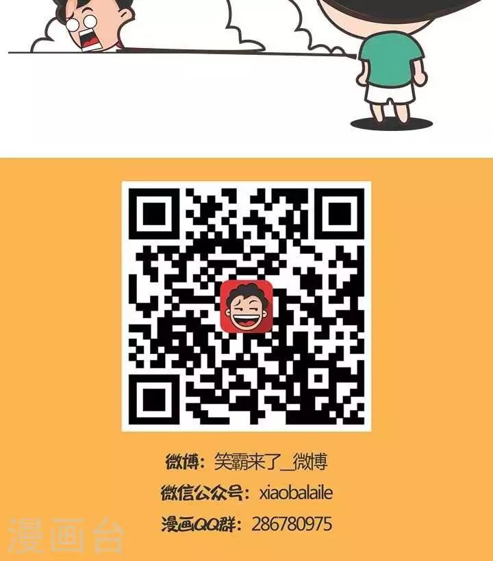 第19话  霸哥的烦恼19-第19话