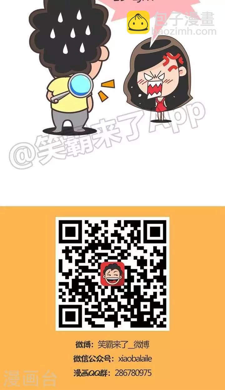 第21话  霸哥的烦恼21-第21话