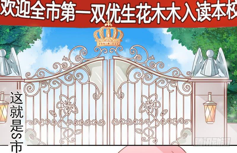 001开学的厄运-第1话