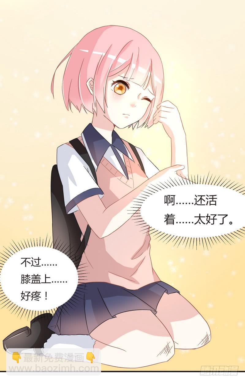 001开学的厄运-第1话