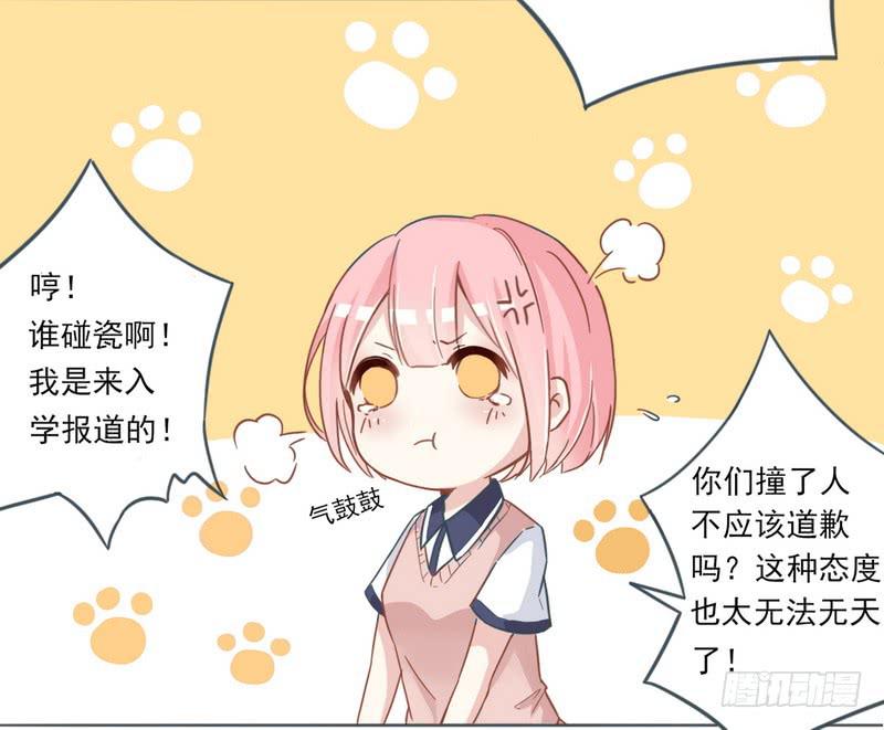 001开学的厄运-第1话