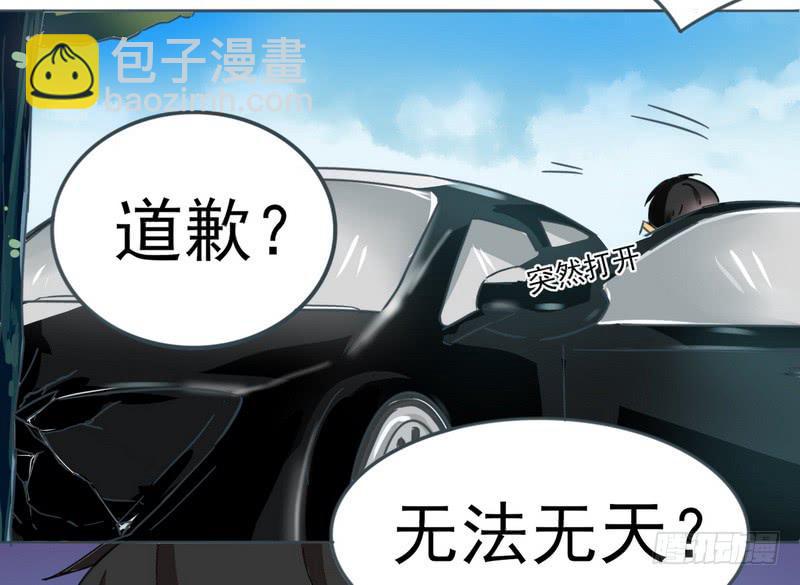 001开学的厄运-第1话