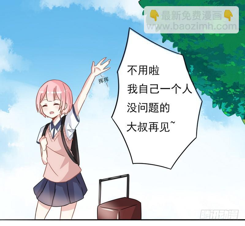 001开学的厄运-第1话