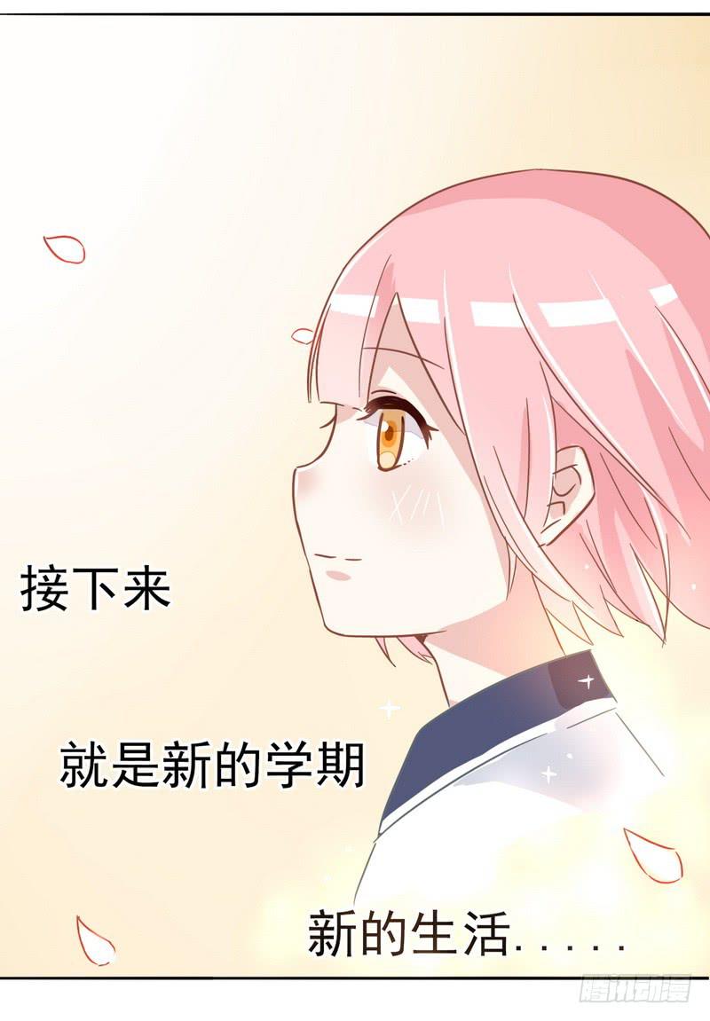 001开学的厄运-第1话