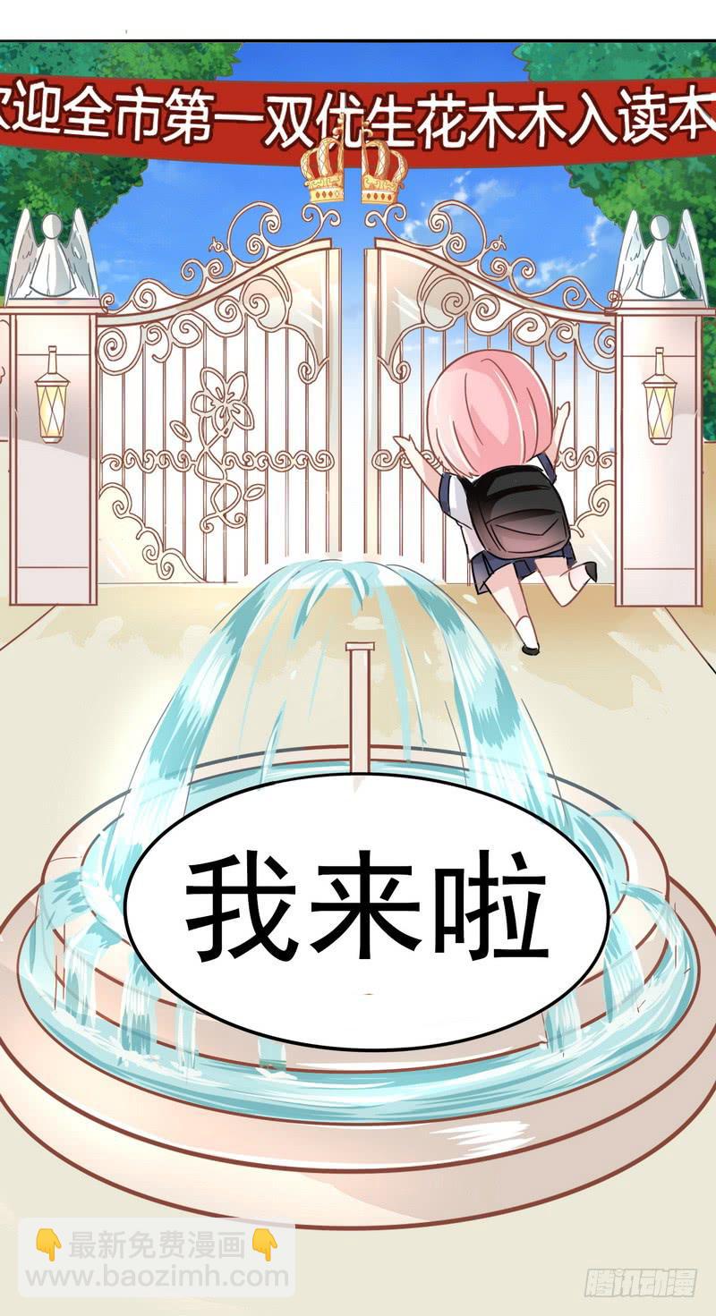 001开学的厄运-第1话