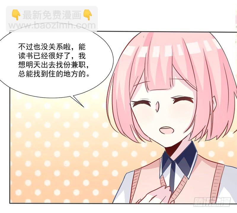 校草愛上花 - 011 今天什麼日子 - 3