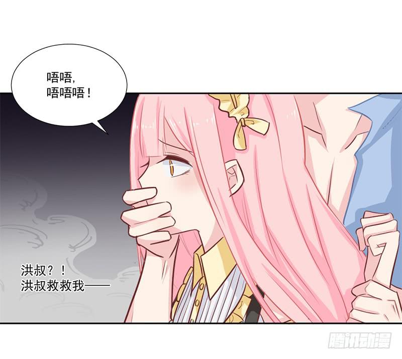 017 你是威胁我吗-第17话