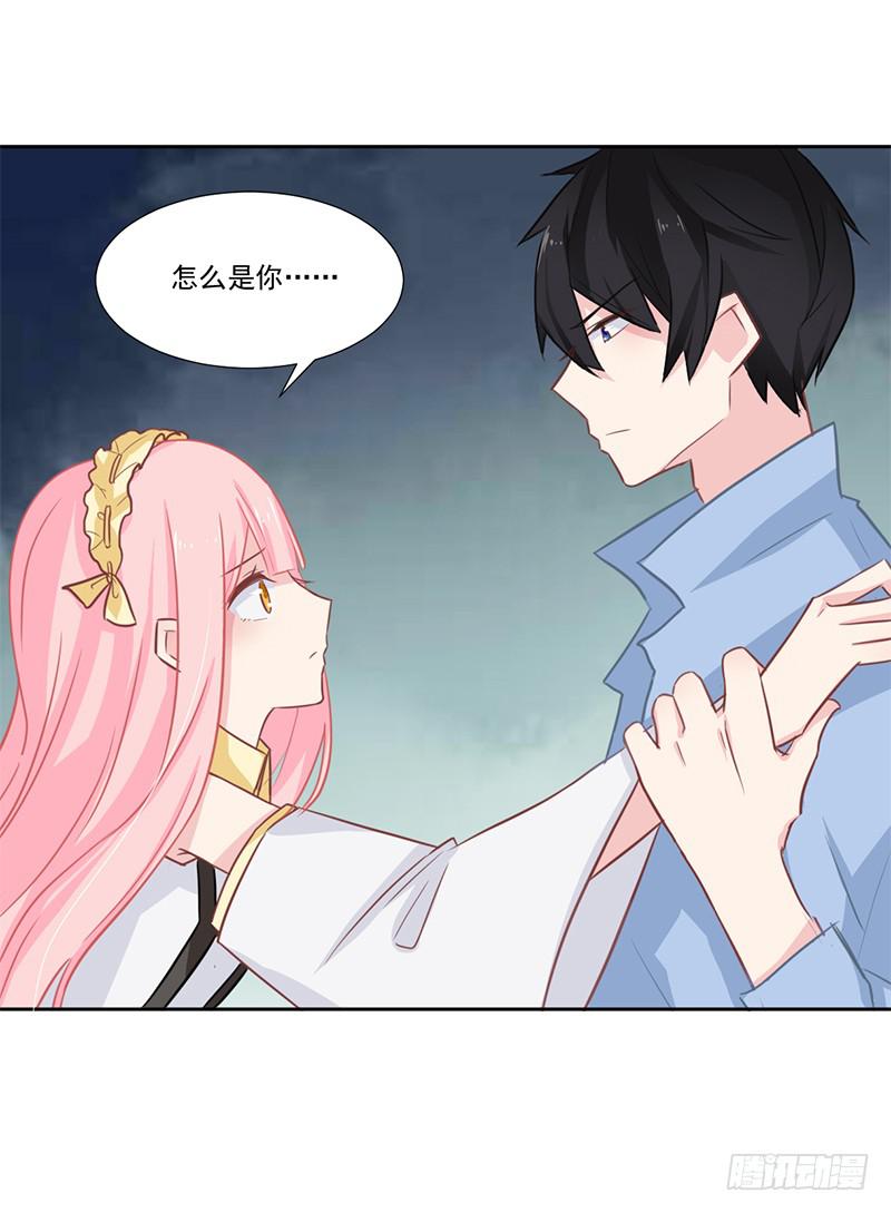 017 你是威胁我吗-第17话