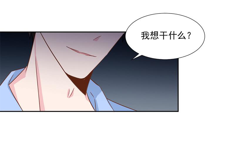 017 你是威胁我吗-第17话