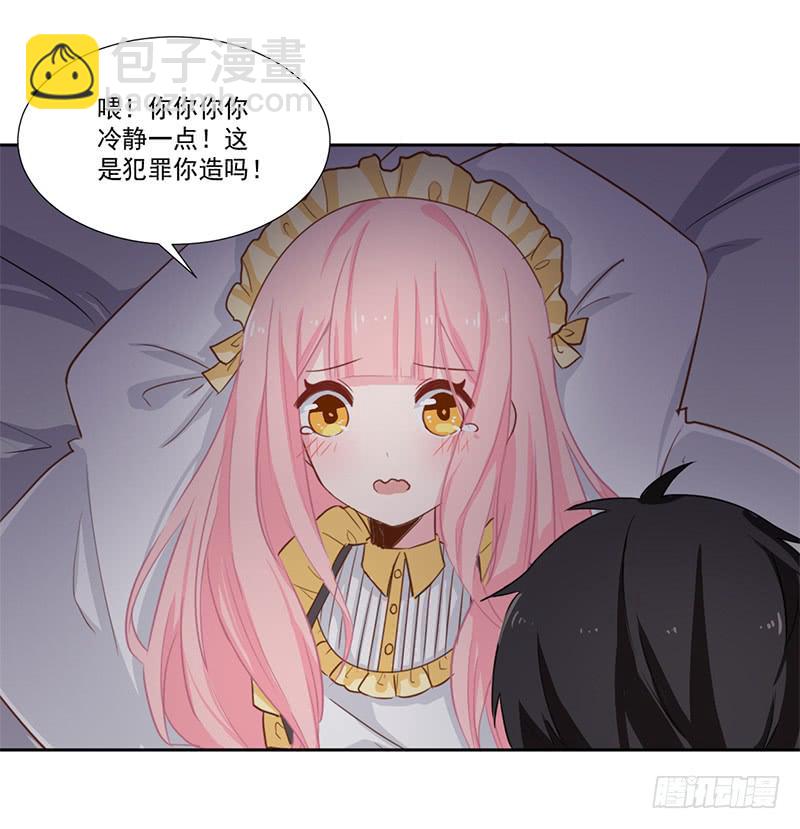 017 你是威胁我吗-第17话