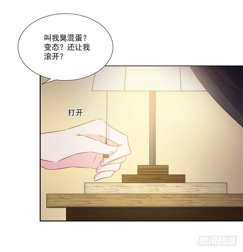 017 你是威胁我吗-第17话