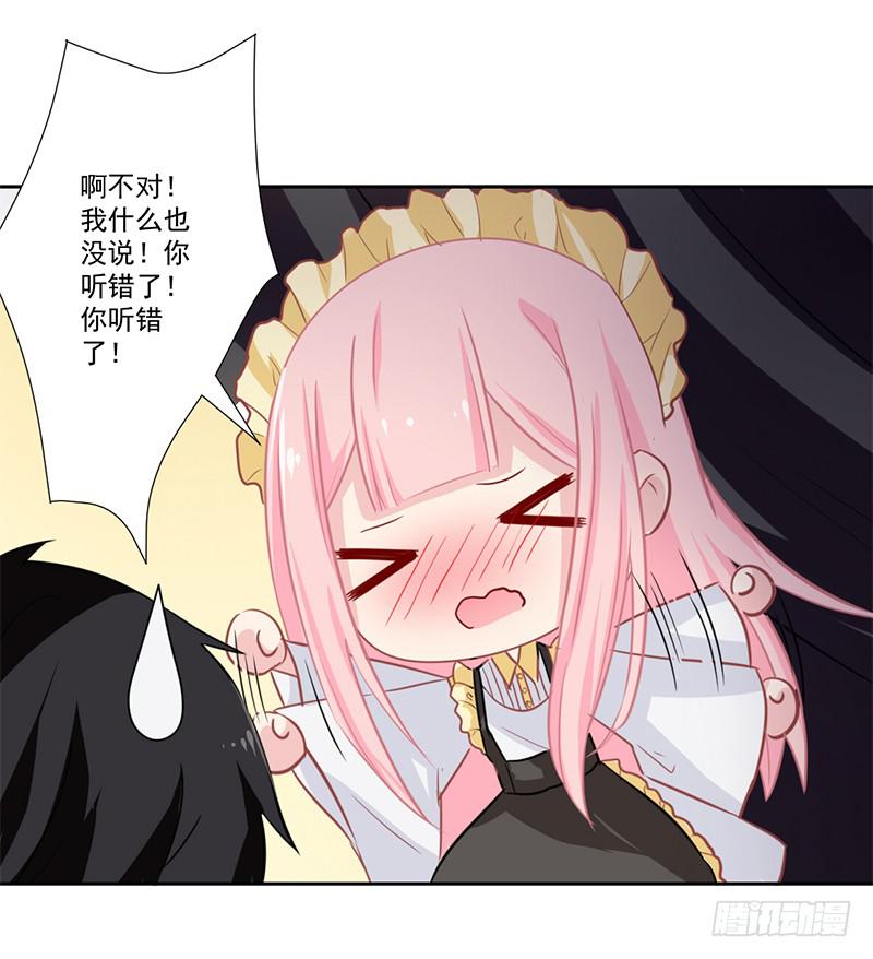 017 你是威胁我吗-第17话