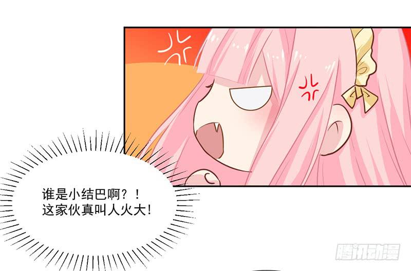 017 你是威胁我吗-第17话