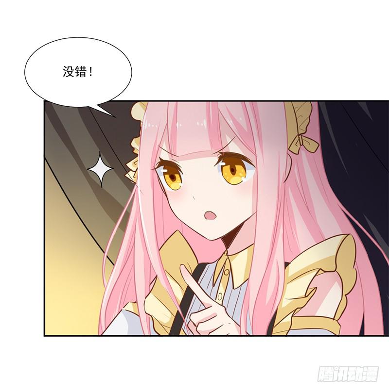 017 你是威胁我吗-第17话