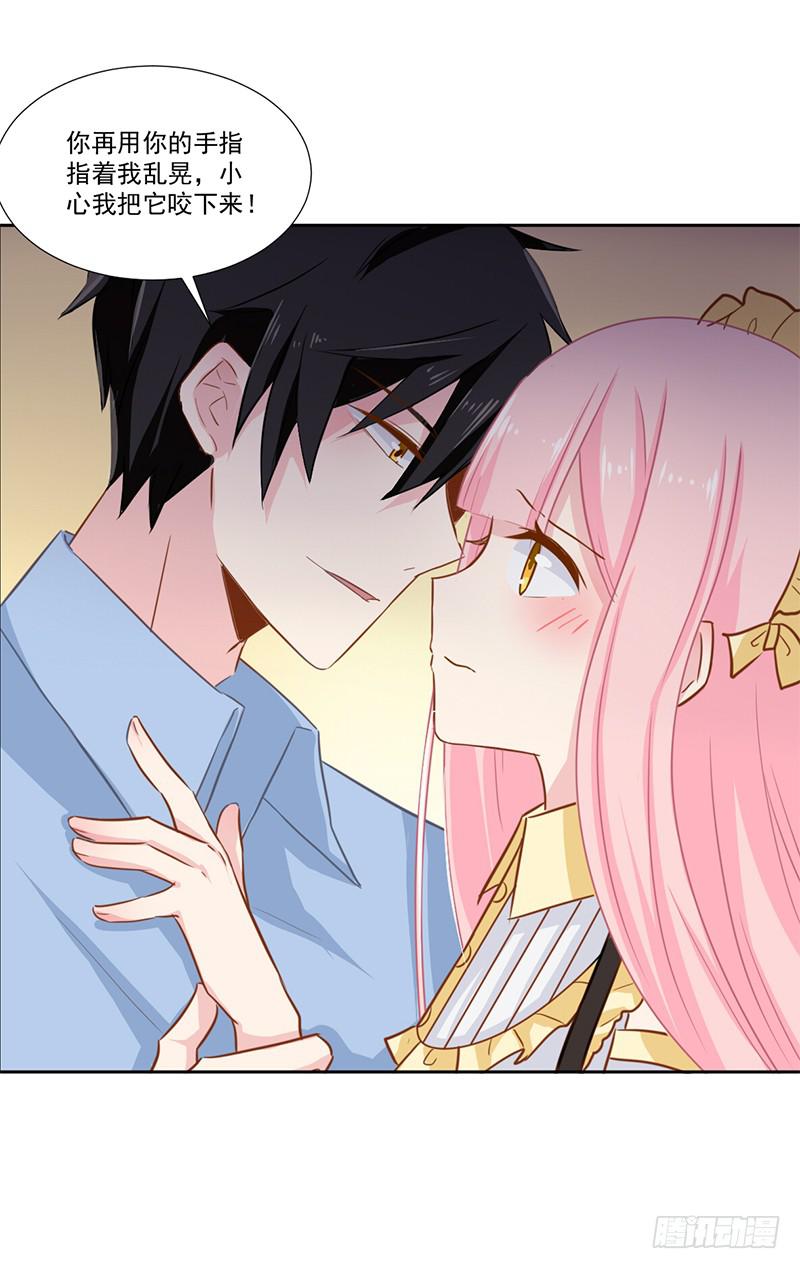 017 你是威胁我吗-第17话