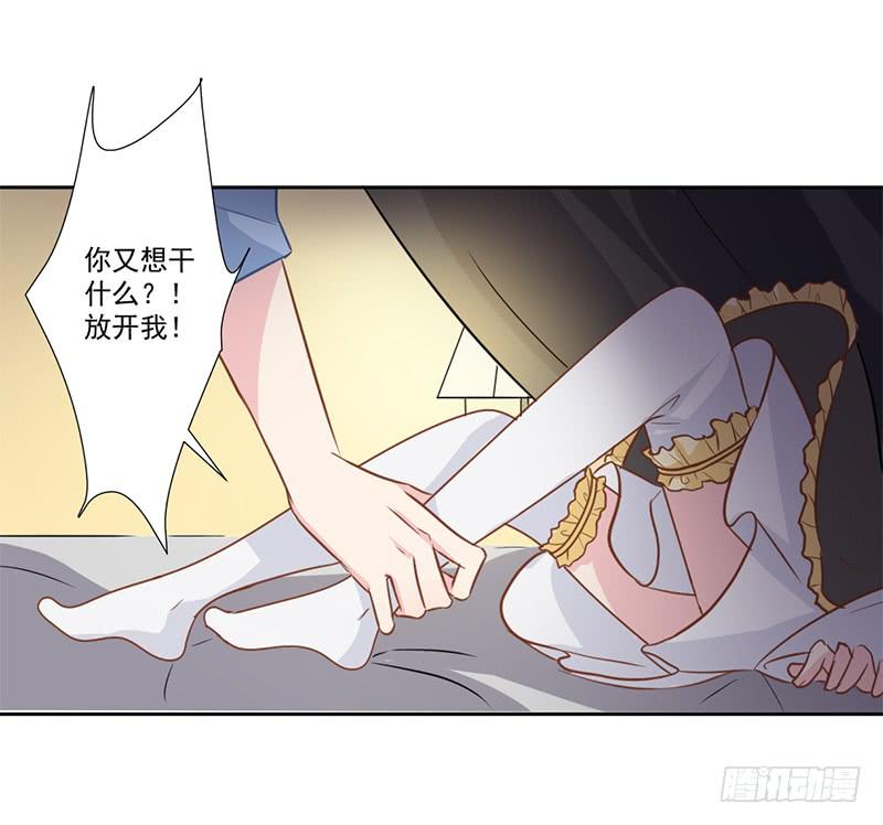 017 你是威胁我吗-第17话