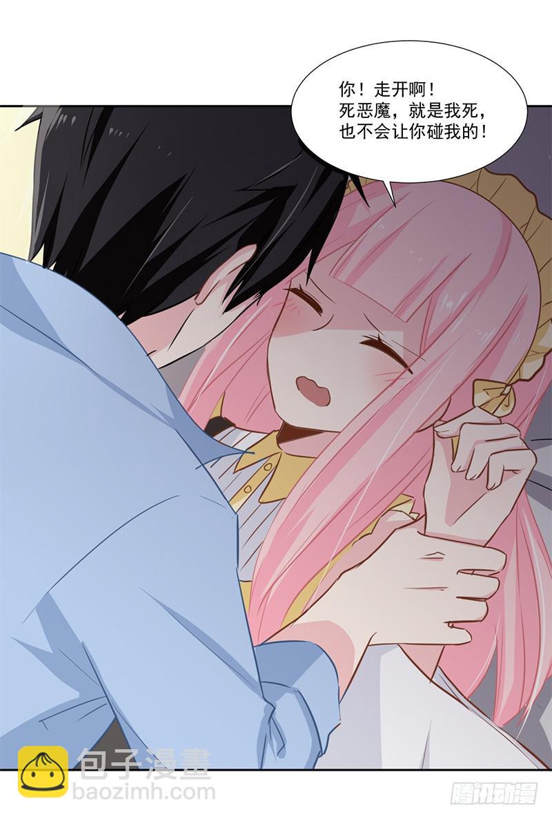 017 你是威胁我吗-第17话