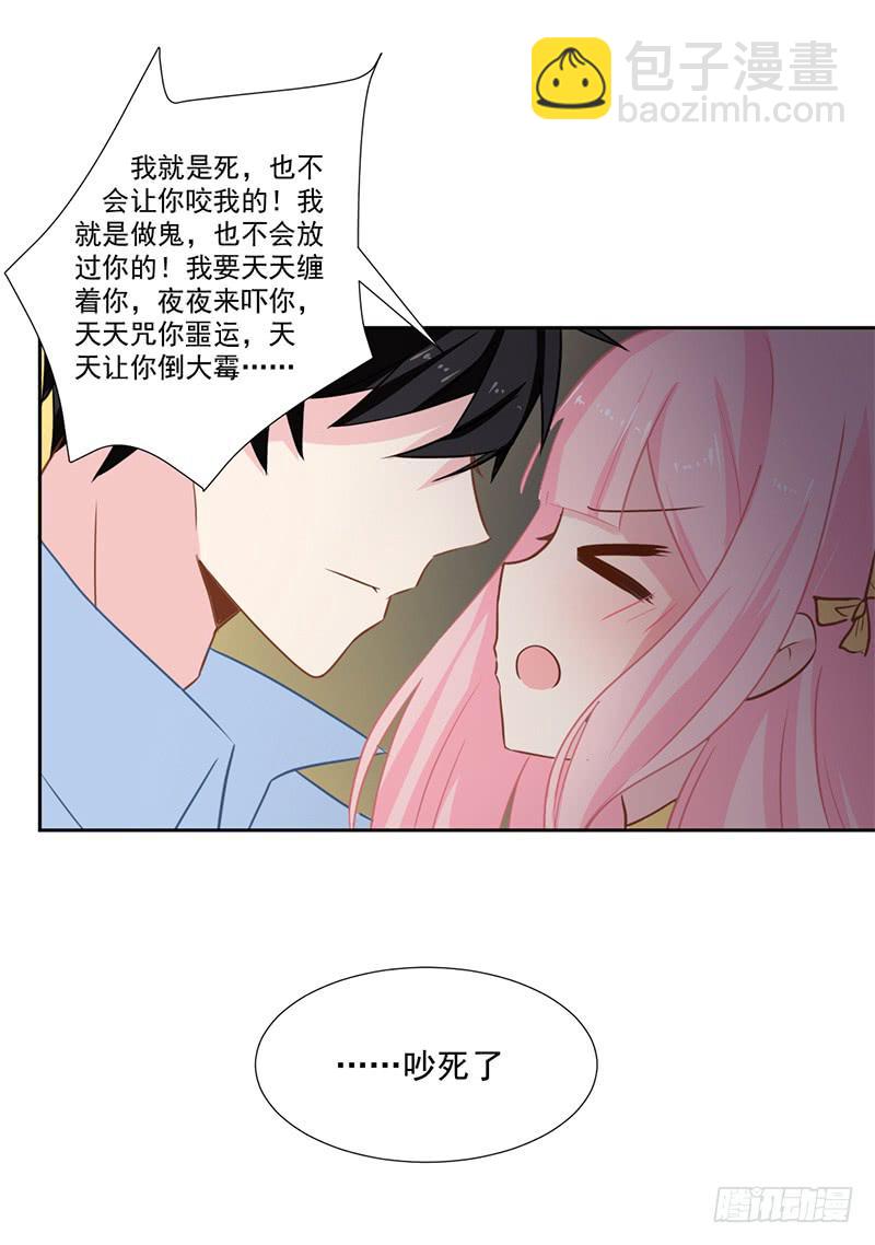 017 你是威胁我吗-第17话