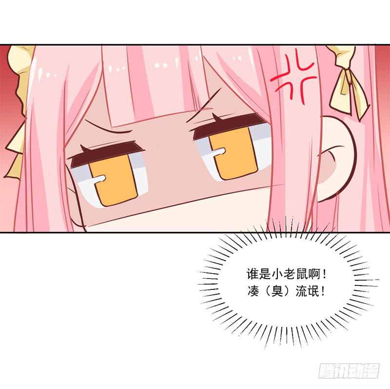 017 你是威胁我吗-第17话