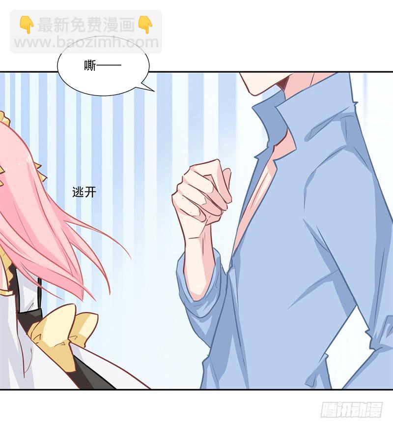 017 你是威胁我吗-第17话