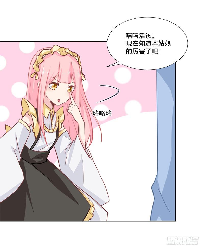 017 你是威胁我吗-第17话