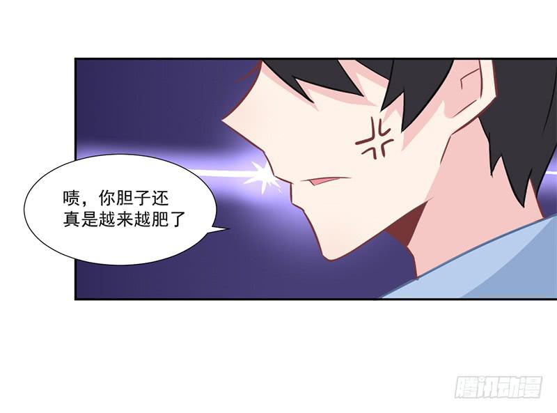 017 你是威胁我吗-第17话