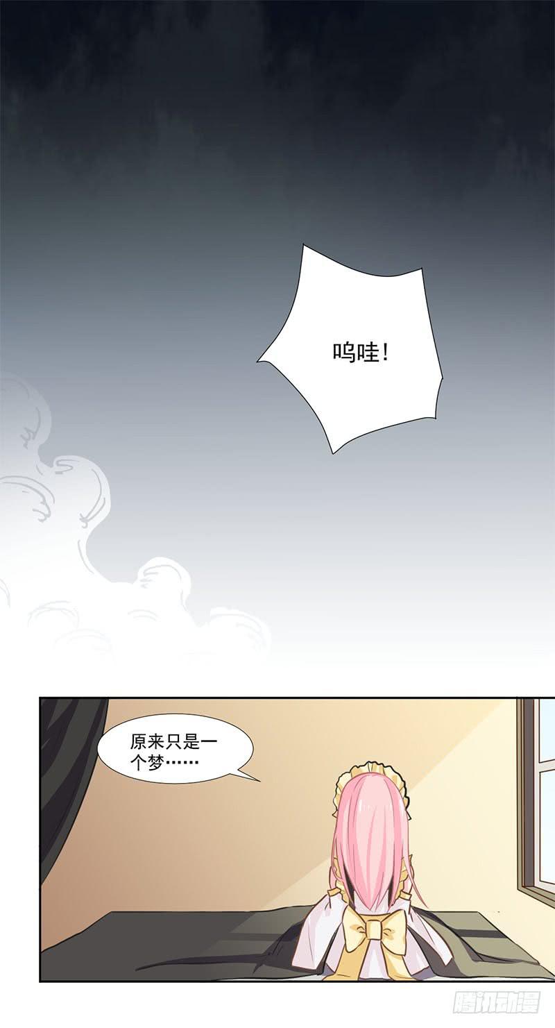 019 真是胆大-第19话